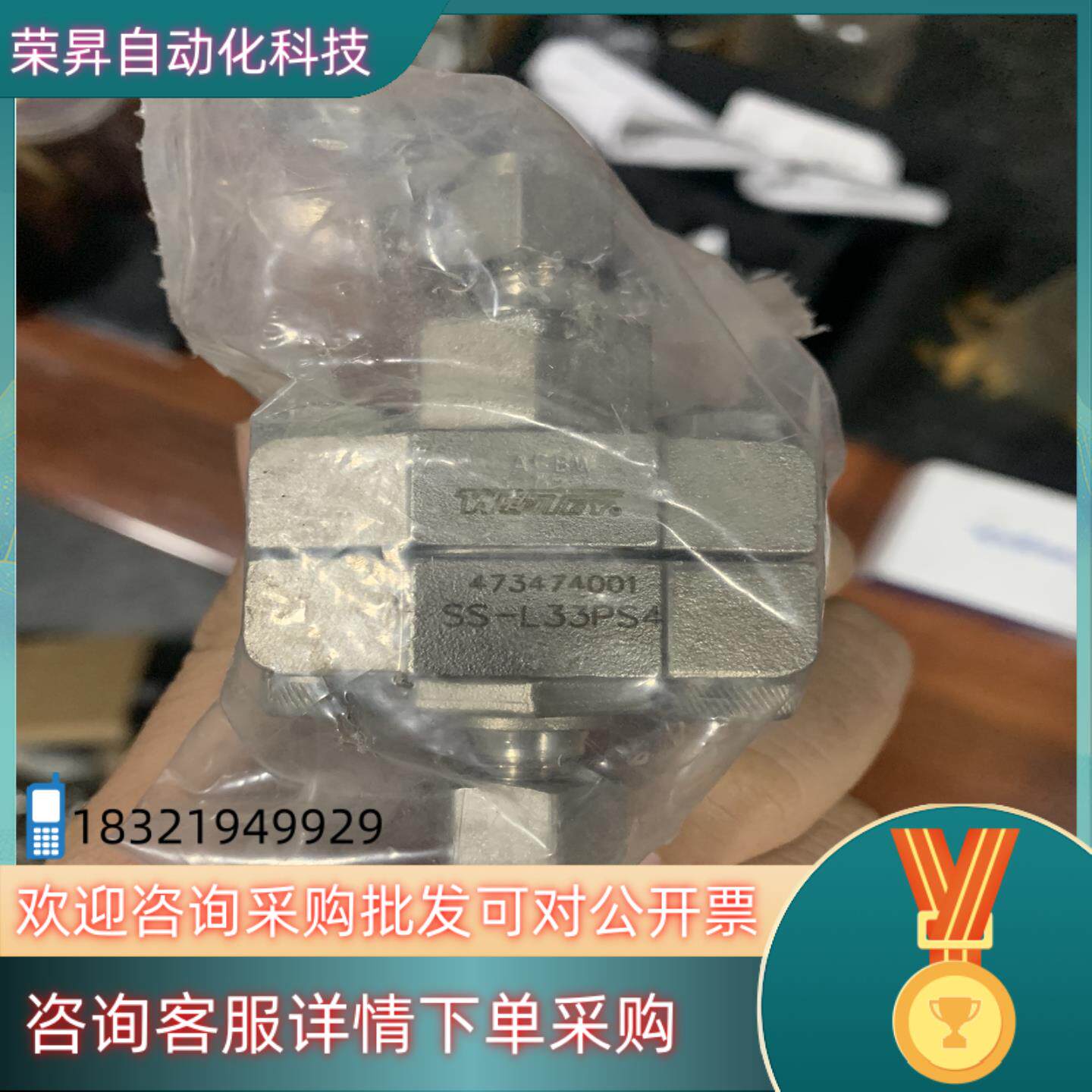 现货世伟洛克阀门型号SS-L33PS4全新的联