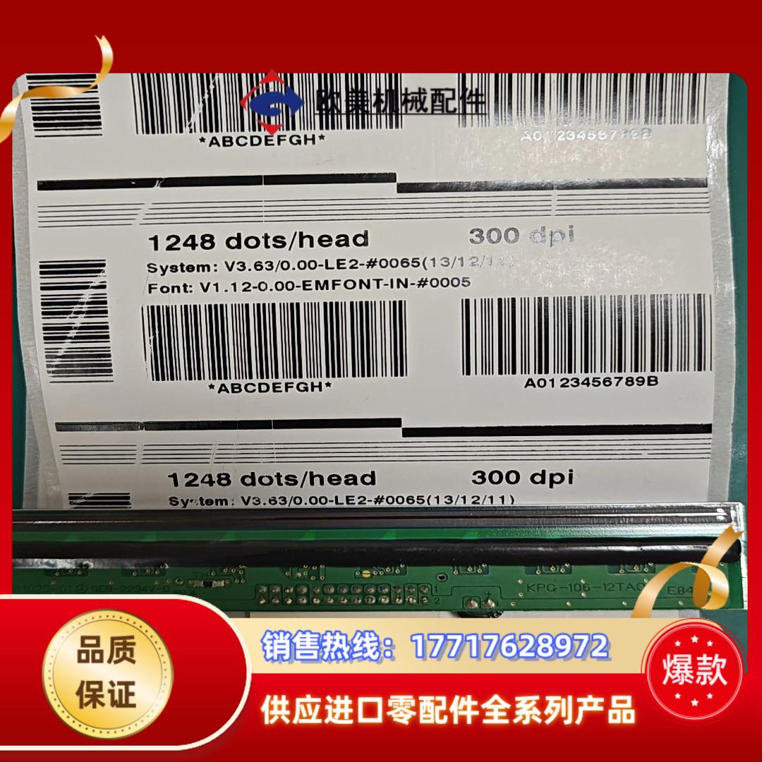 5个原装RING打印头 4012PLM+  4012PIH的议价