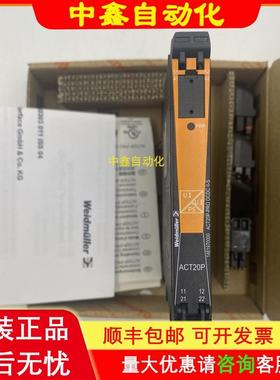 魏德米勒隔离器1481970000ACT20P-PRO-DC-II-S替代8560740议价