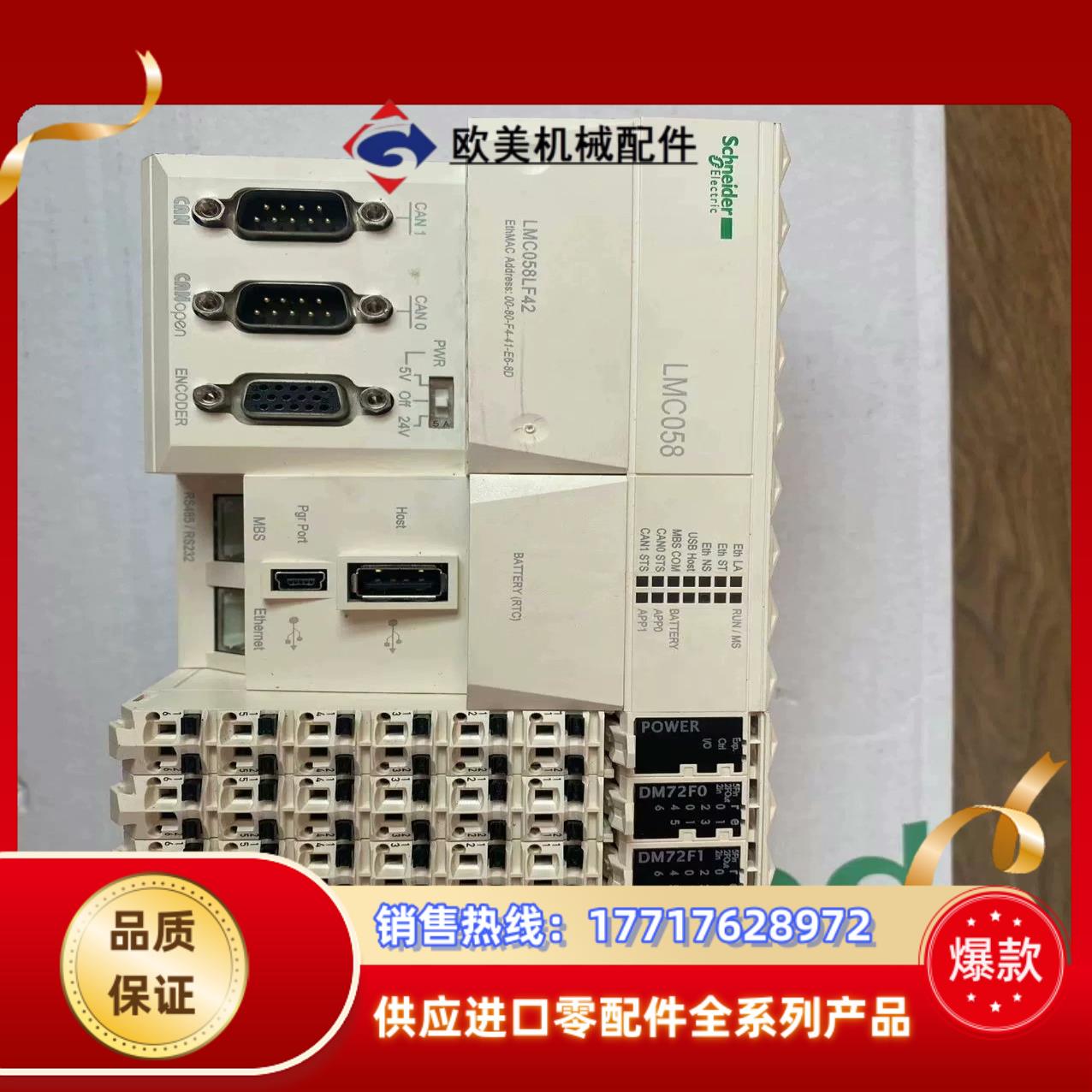 运动控制器LMC058LF42。九五新原装，轻微使用痕议价