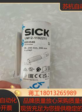 SICK施克超声波传感器 UM12-1192211，订货号:议价