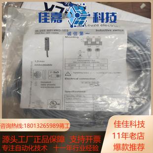 正 2E5原装 劳易测50113209 IS255MP4NO