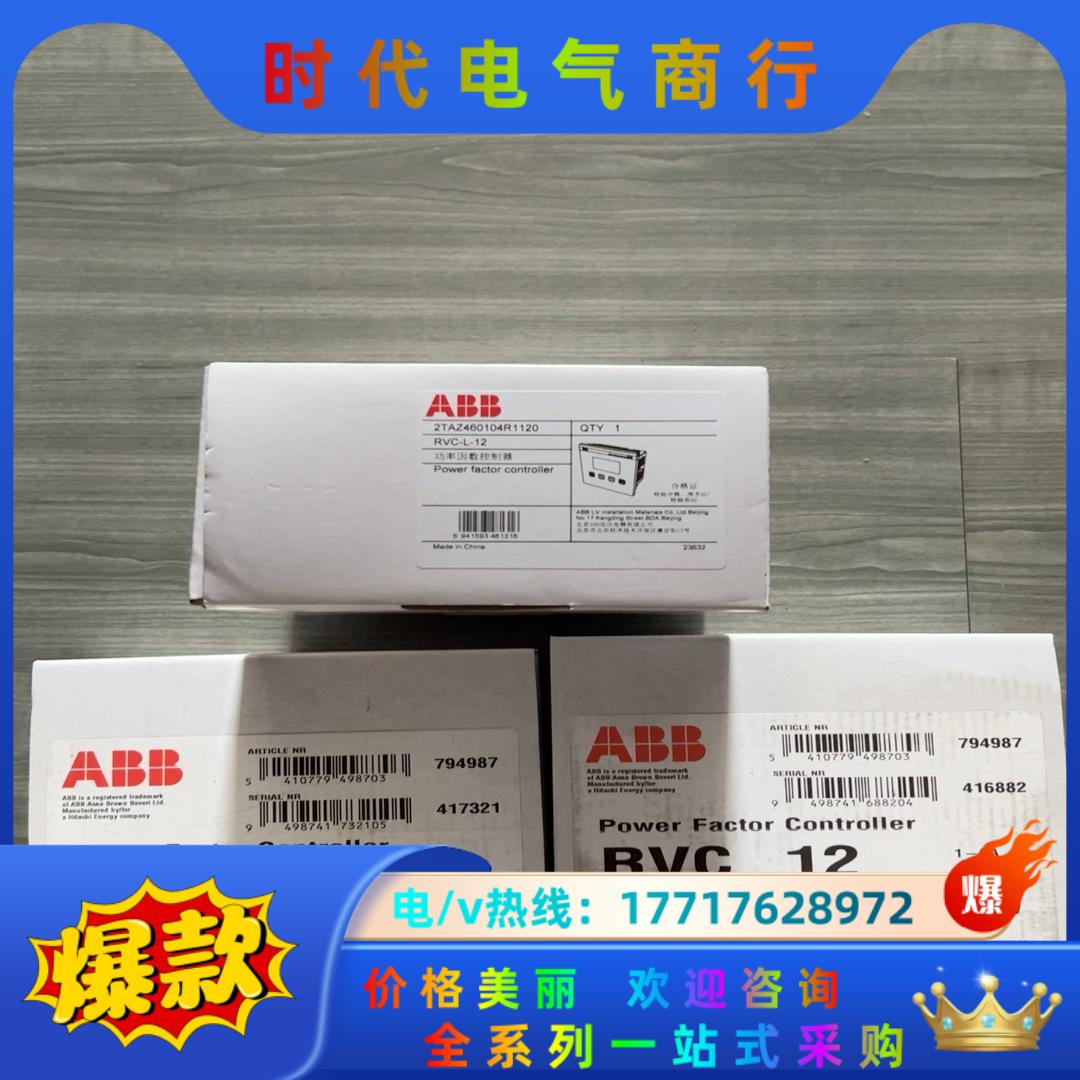 ABB RVC-12功率因数控制器 RVC-L-12议价