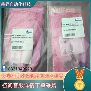 全新Nordson 诺信EFD配件7825199内搭配件看