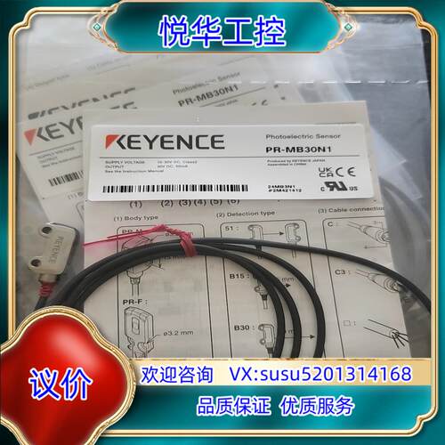 原装KEYENCE基恩士光电传感器，PR-MB30N1议