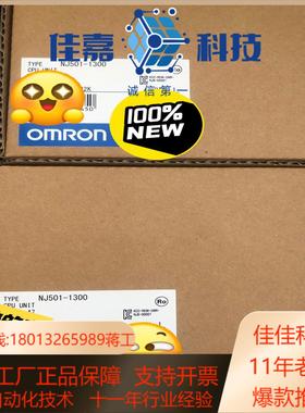 全新原装正品模块NJ501-1300 15500