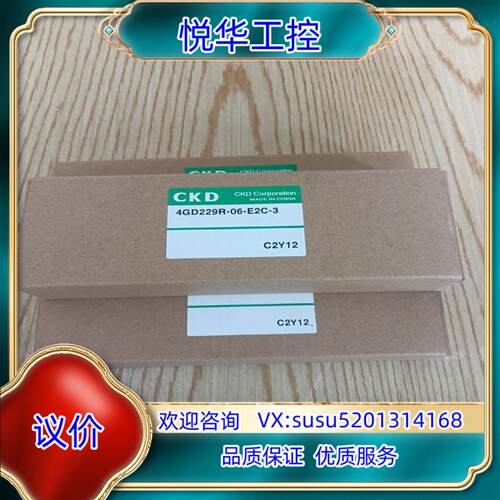 原装CKD电磁阀4gd229r-06-e2c-3，现货三盒，现货议
