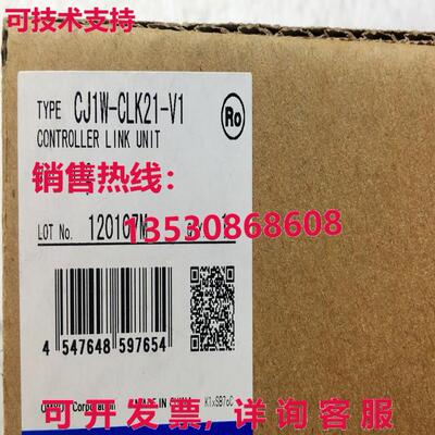 原装供应CJ1W-CLK21-V1 控制器链路单元 CJ1WCLK21V1