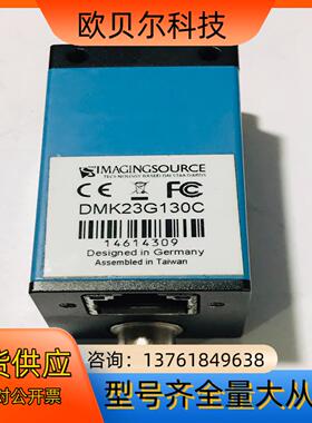 映美精相机 DMK23G130C 130万全局与DMK 2