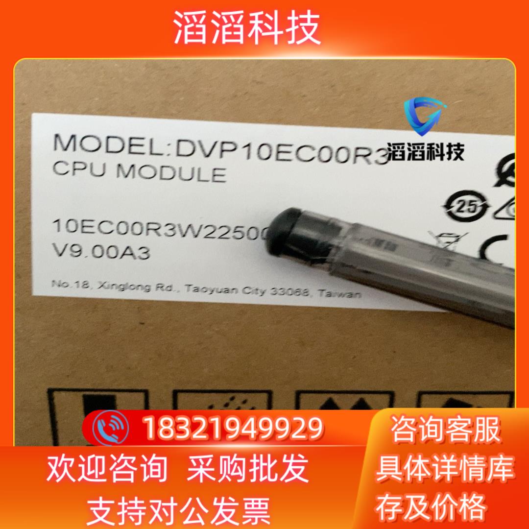 现货全新原装DVP10EC00R3