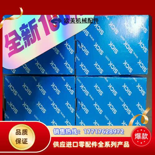WTB4S-3N1361  SICK 西克光电传感器议价