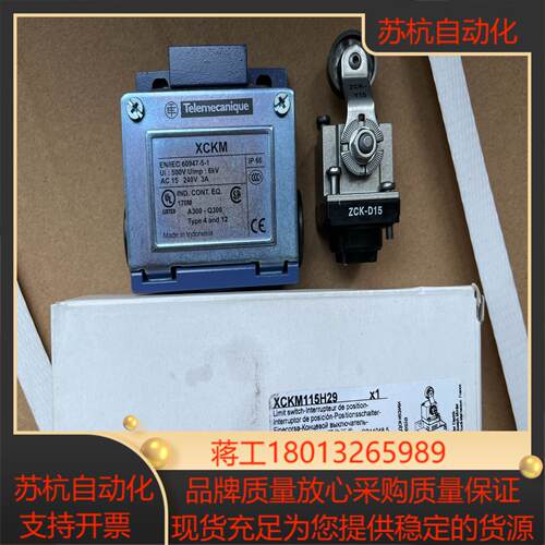 XCKM115H29限位开关，全新原装正品