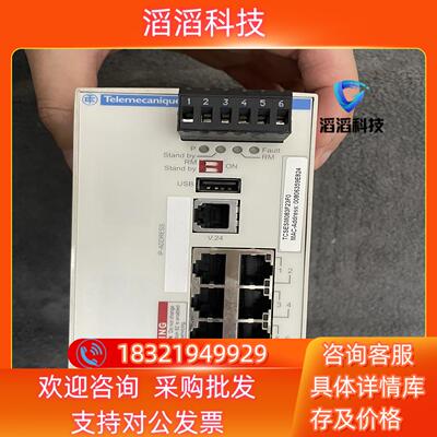 现货交换机tcsesm083f23f0多买了是