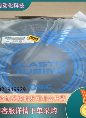 现货smc气管TS0806B-100全新