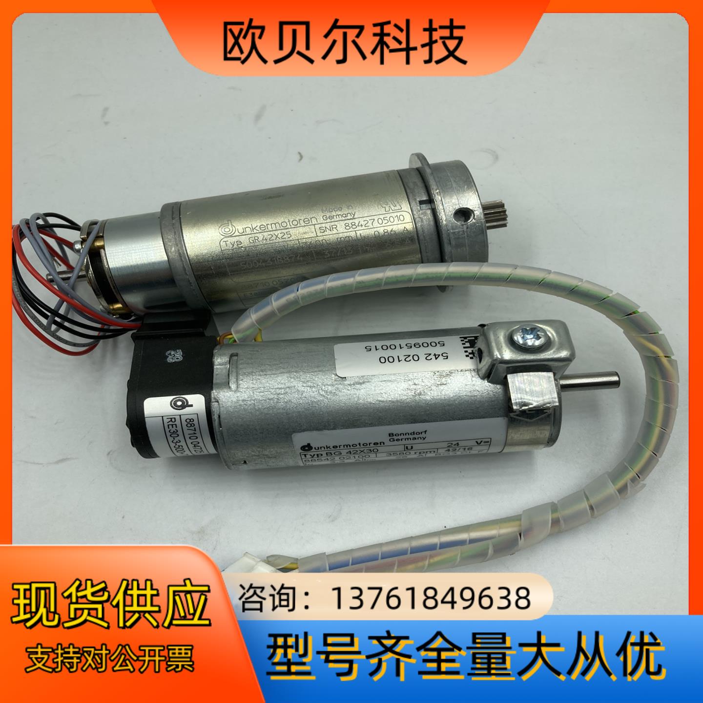 原装 dunkermotoren  BG42*30 马达全新
