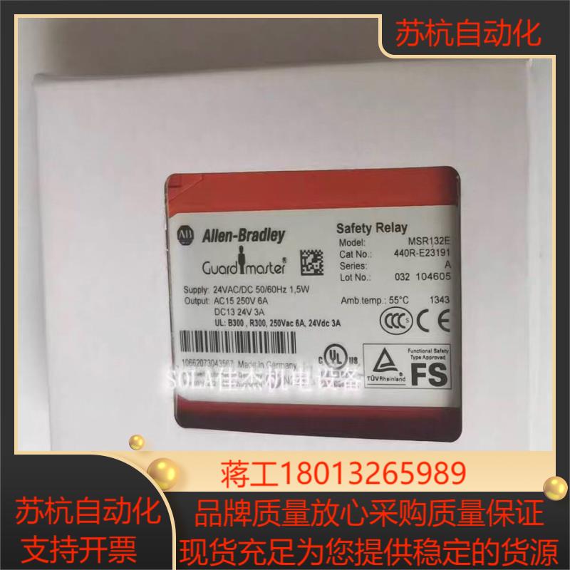 罗克韦尔MSR127T 罗克韦尔440R-N23126 安全