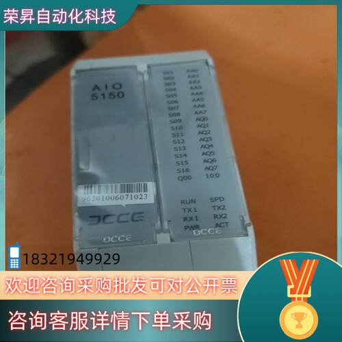 现货大工计控温控模块 AIO5150
