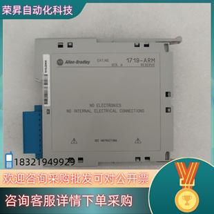ARM 现货Allen 1719 PLC模块 成 Bradley