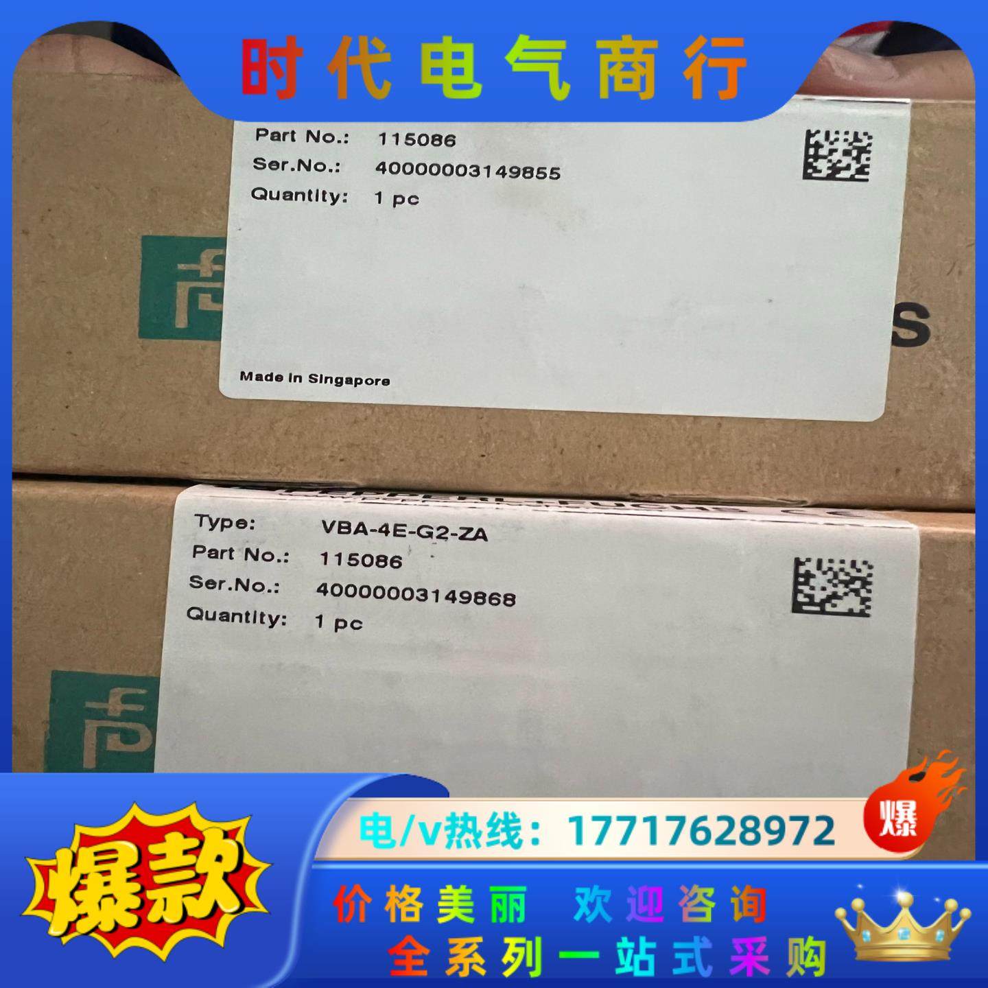 倍加福 VBA-4E-G2-ZA 115086 全新原装正品议价