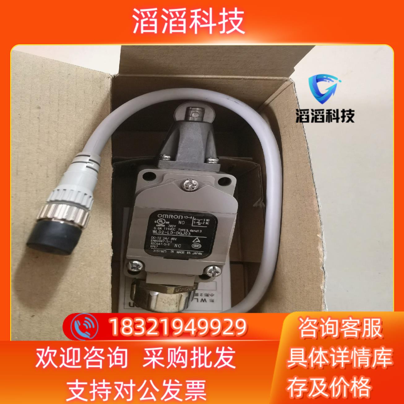 现货全新原装行程开关 WLD2-LD-DGJ03