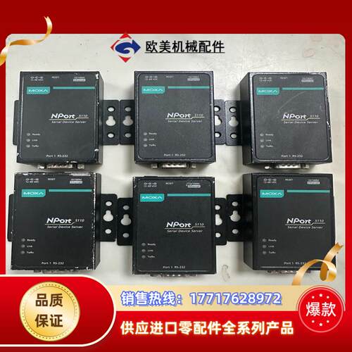 台湾MOXA摩莎NPort 5110 串口转网口服务器，实拍议价