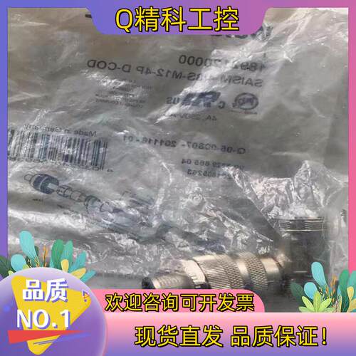 现货 魏德米勒接头 SAISM-4/8S-M12-4PD