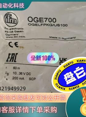 现货易福门OGE700全新原装