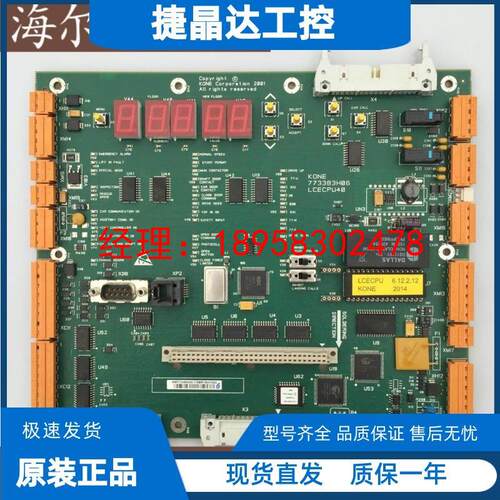 通力/巨人通力电梯主板CPU40/KM773380G04/LCECPU40原装现货全新
