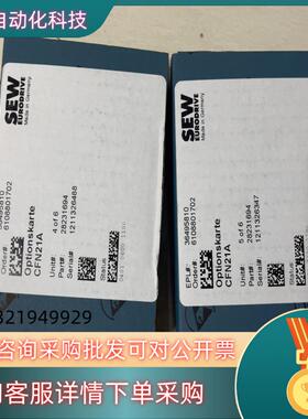 现货SEW：28231694德国原装网卡CFN21A全新未拆