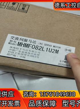 电机MHMF082L1U2M，实图拍摄，全新，900