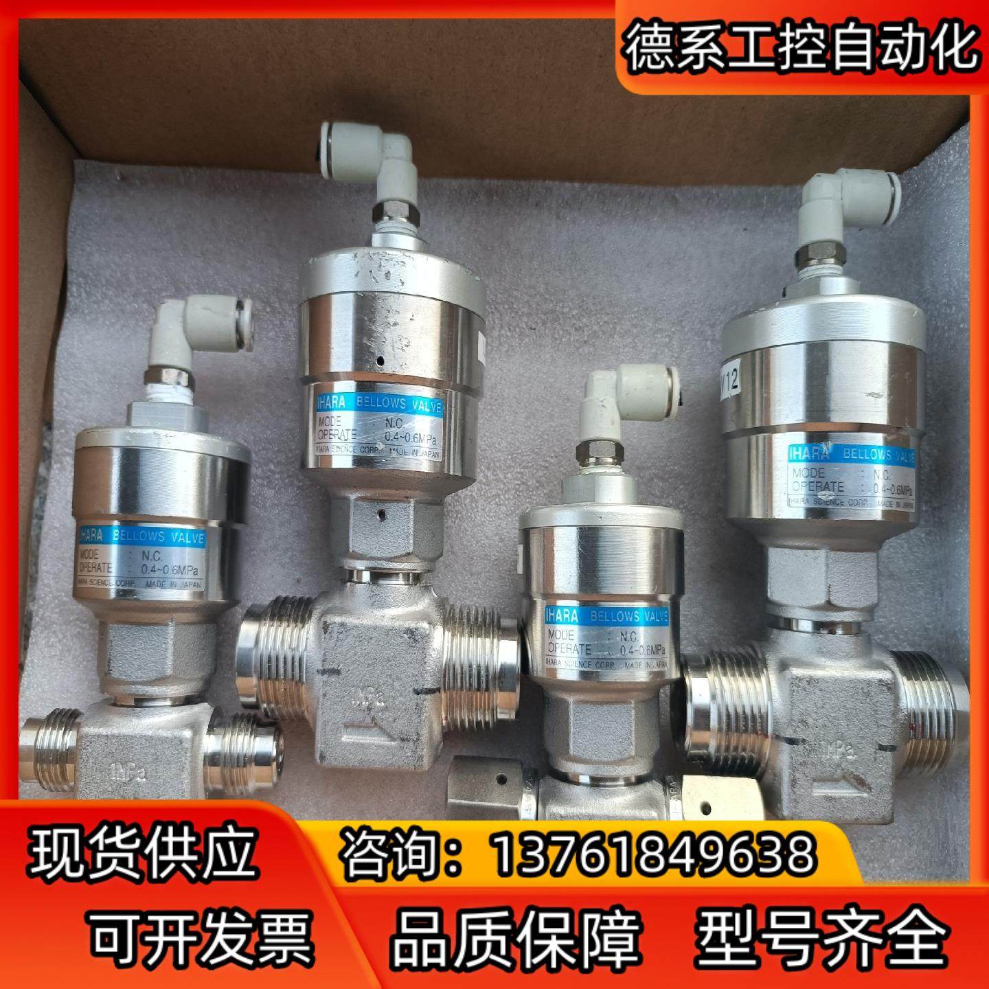 IHARA隔膜阀，N.C. 0.4-0.6Mpa，/