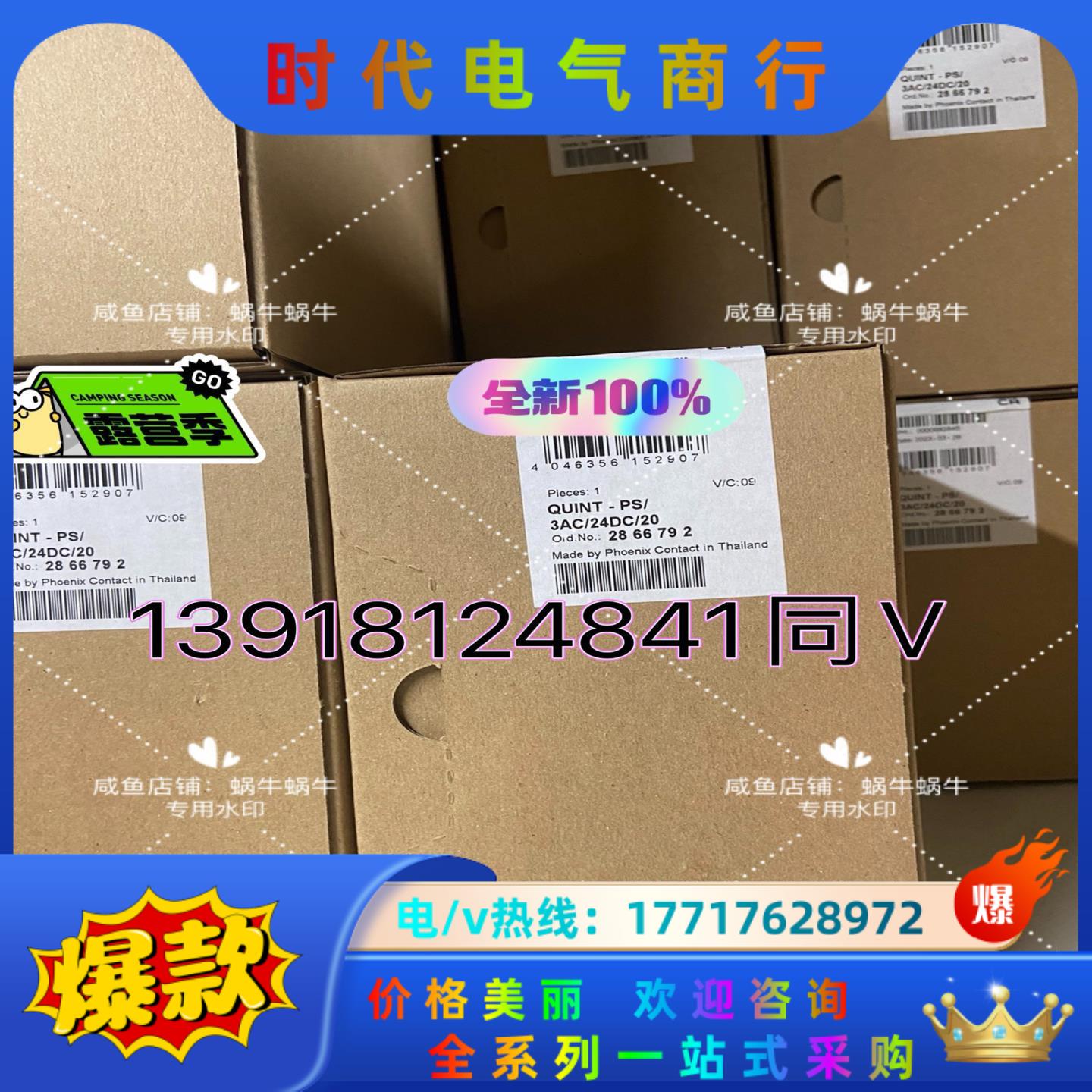 2866792  QUINT-PS/3AC/24DC/20