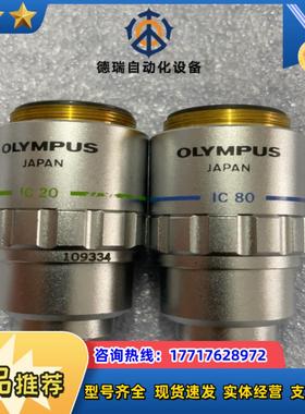 OLYMPUS MDPlan 80X0.90 20X0.40议价