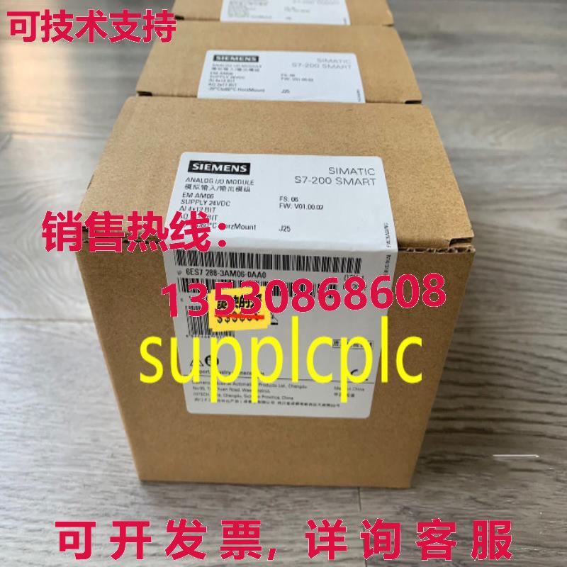 原装供应6ES7288-3AM06-0AA0  S7-200SMART 模拟输入/输出模块