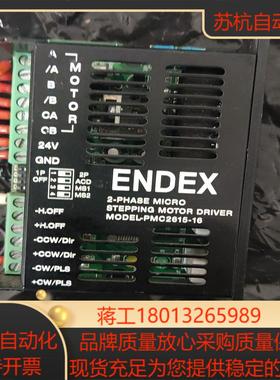 ENDEX  PMC2615-16测试好议价