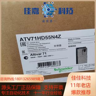 全新原装 ATV71HD55N4Z余下5台 正品