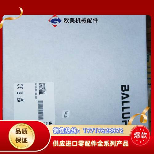 新BNI00HL巴鲁夫BNI PG3-508-0C5-Z0议价