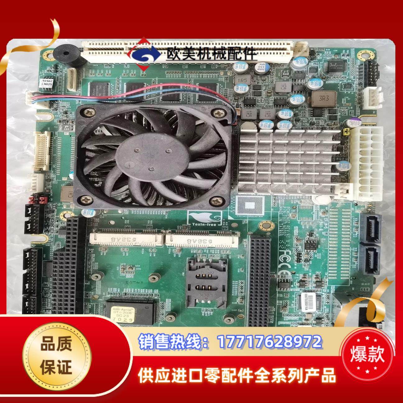 PCM-LN02 reva1 研扬工业主板 注塑机主板议价