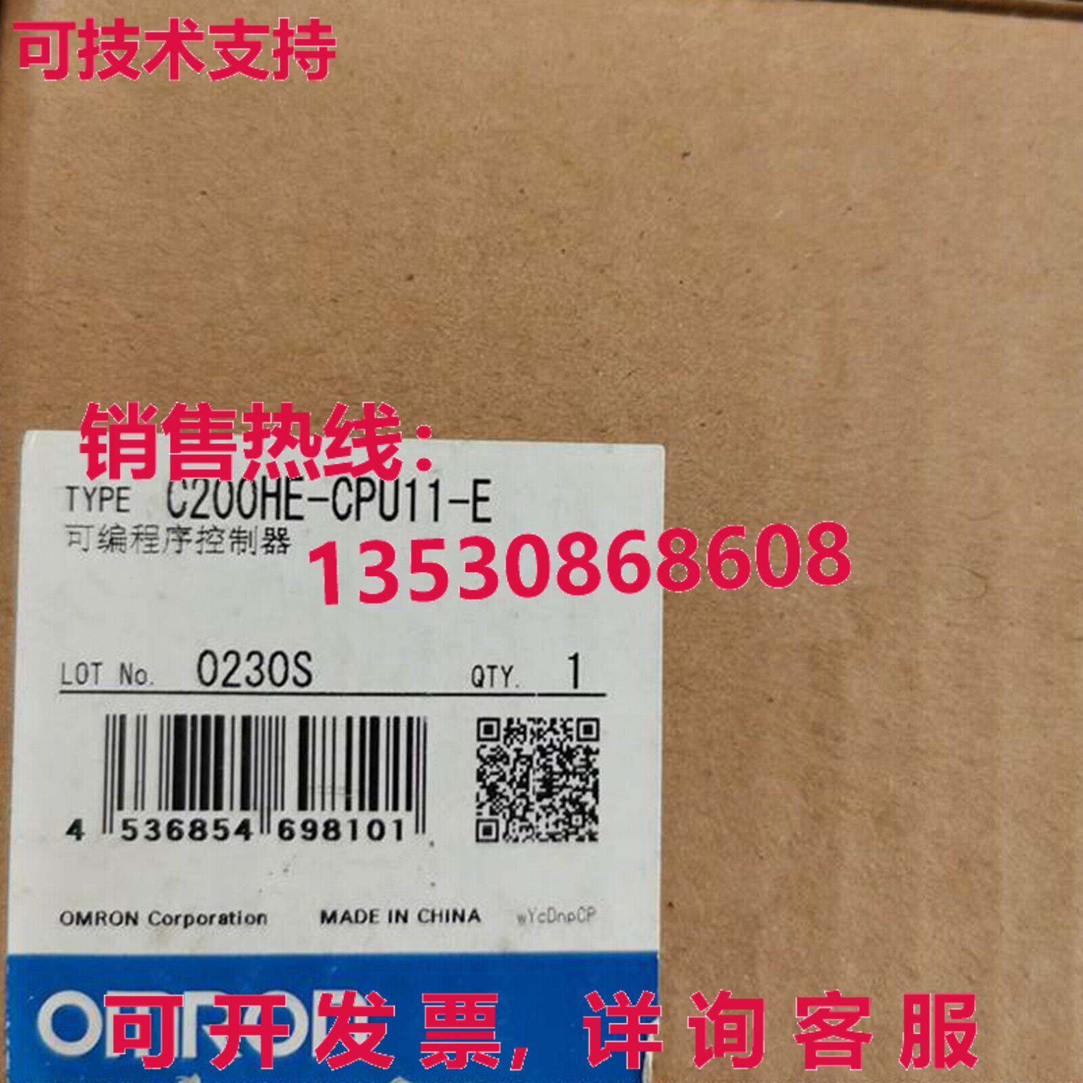 原装供应C200HE-CPU11-E