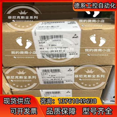 菲尼克斯模块2863915 IB IL TEMP 4/8RT