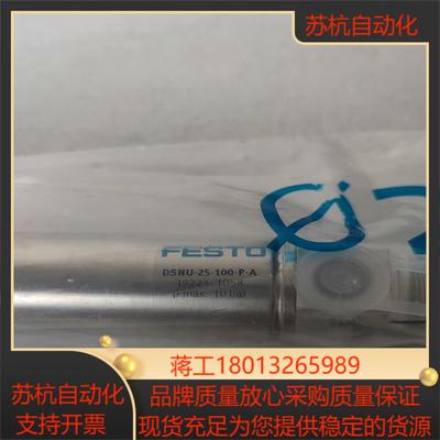 FESTO 费斯托气缸 DSNU-25-100-P-A 19