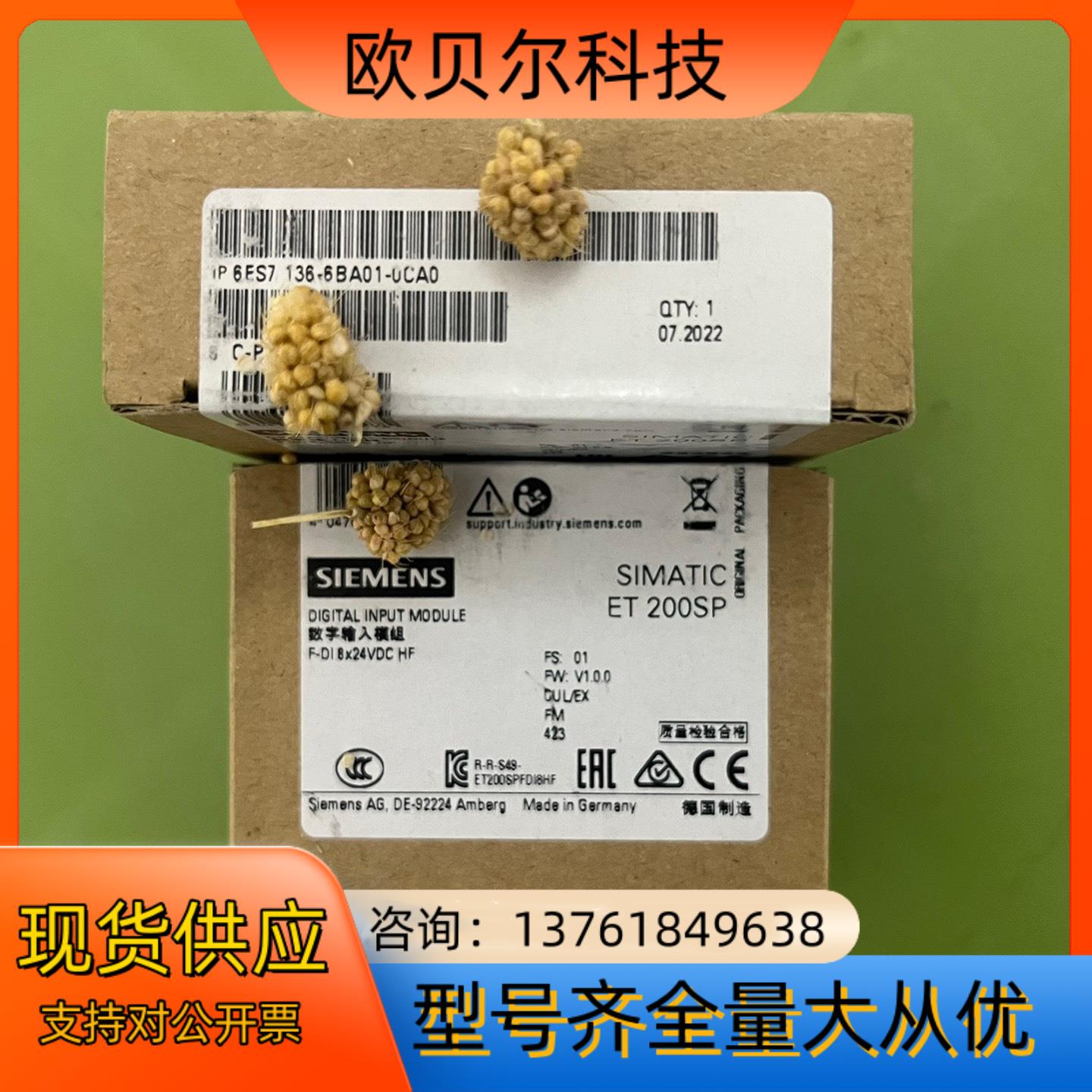 #西门子6ES7136-6BA01-0CA0全新原装西门子模