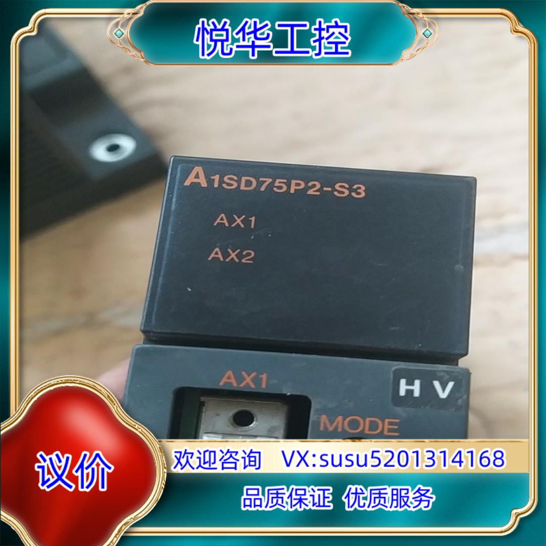 A1SD75P2-S3模块议价