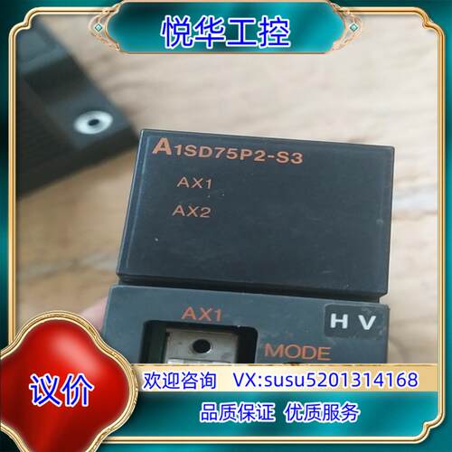 A1SD75P2-S3模块议价