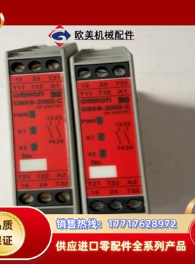 安全继电器G9SB-2002-C  ，成色如图议价