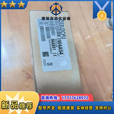 三菱CPU模块Q03UDCPU，全新塑封，，确保议价