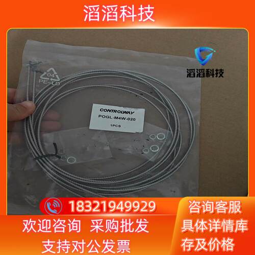 现货CONTROLWAY科瑞POGL-M4W-020耐高温对射式