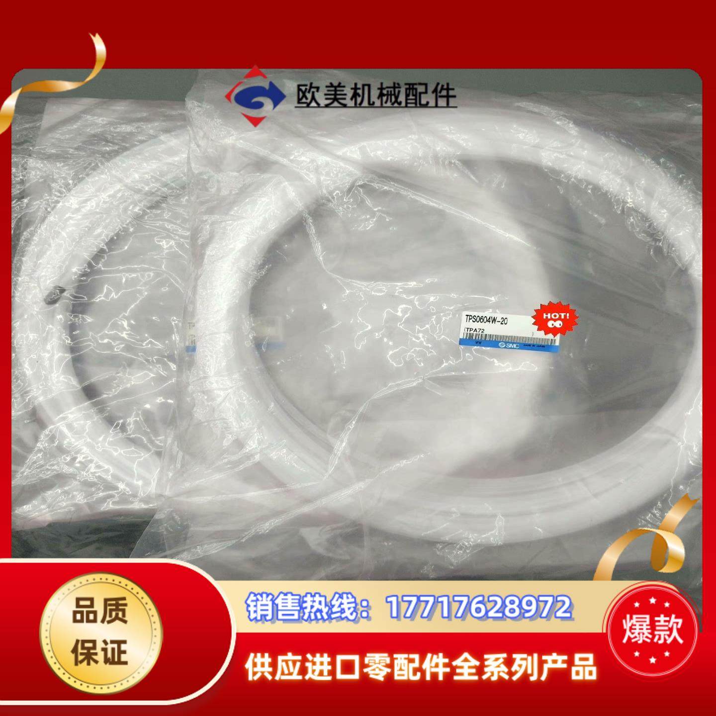 产SMC原装洁净管子软聚烯烃气管 TPS0604议价