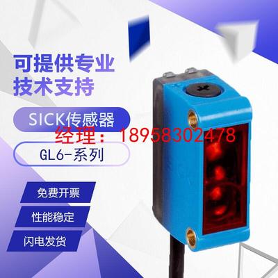 原装施克西克假一罚十GL6G-P1212/P1211/P4212/N1212/N4211传感器