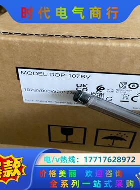 全新正品，DOP-107BV台达7寸屏，。议价